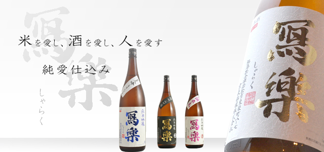 日本酒 写楽が飲みたい / お取り寄せ通販情報と最新情報 | 全国の銘酒